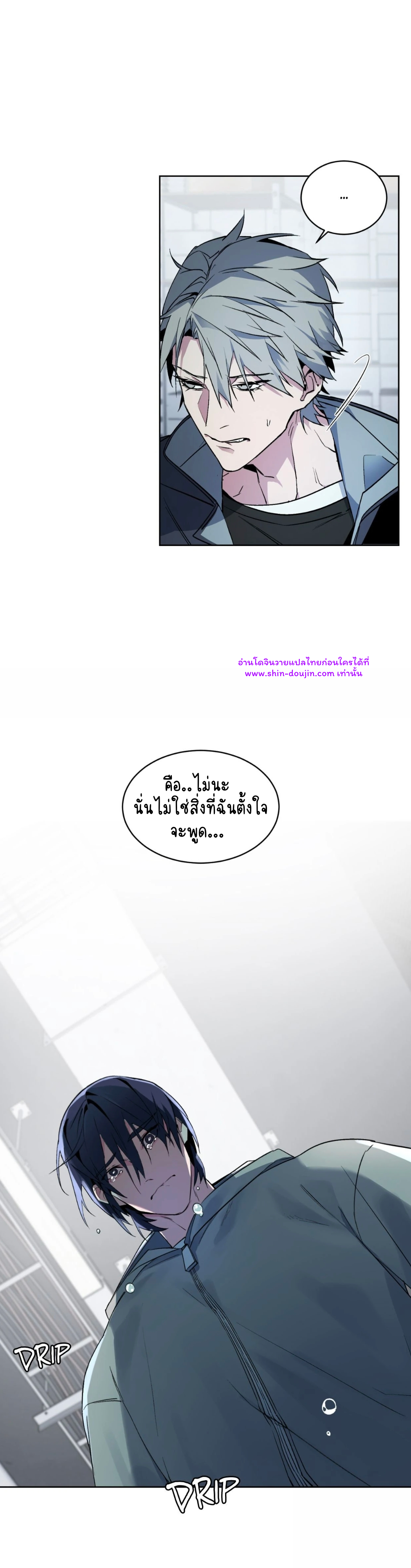 A room without windows EP 7